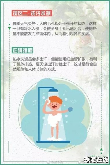 防中暑要避开这些误区