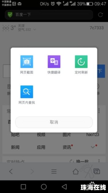 华为手机怎么存小说 华为手机怎么存小说
