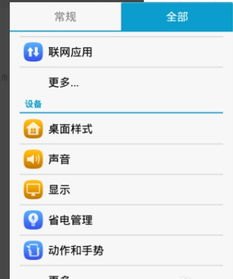 华为手机怎么存小说 华为手机怎么存小说