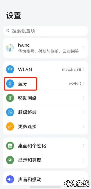 华为手机怎么设置手机qq标识