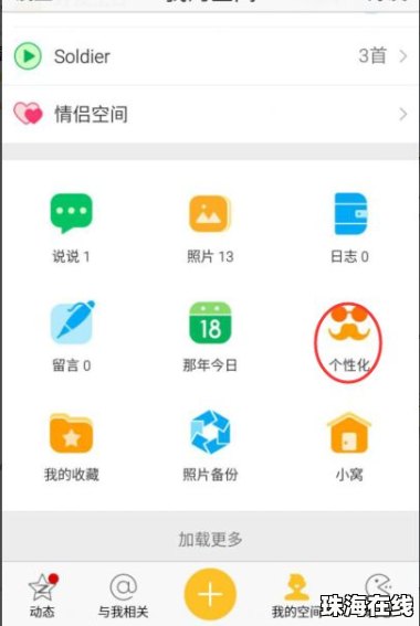 华为手机怎么设置手机qq标识