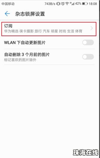 华为手机怎么调出空格