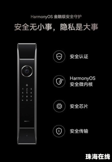 手机怎么连华为门锁