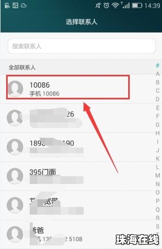 华为手机怎么快捷打卡