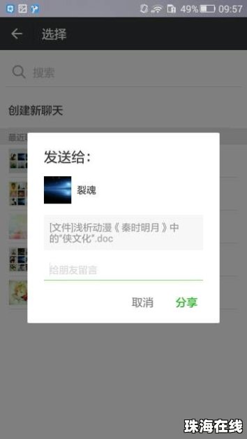 华为手机怎么提交文件
