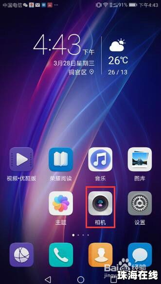 华为手机怎么特效叠加