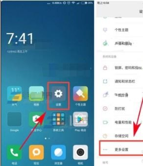怎么禁用应用华为手机