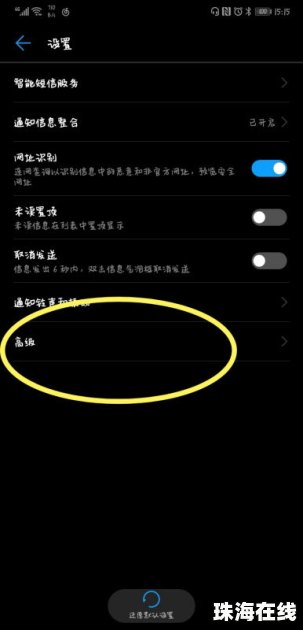 华为手机怎么卡表盘