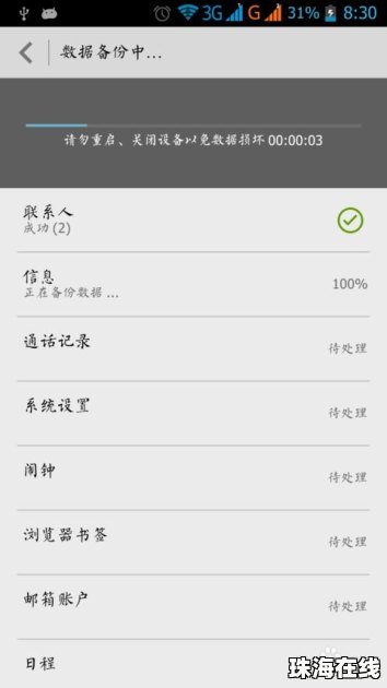 华为手机怎么库存资料