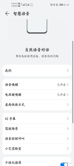实况怎么打开华为手机