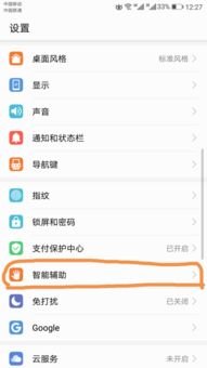 手机震感华为怎么关闭 手机震感华为怎么关闭