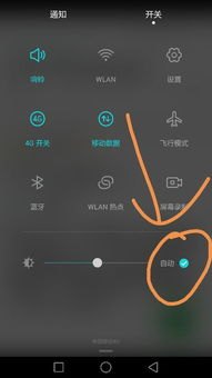 黑暗华为手机怎么调