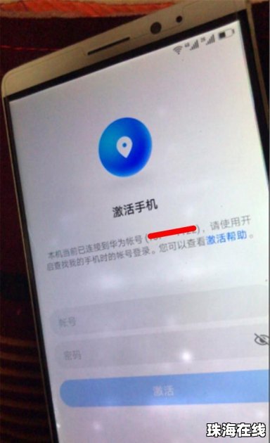 华为账号怎么封掉手机 华为账号怎么封掉手机
