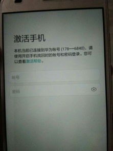 华为账号怎么封掉手机 华为账号怎么封掉手机