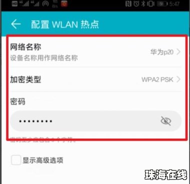 华为手机怎么设置举报