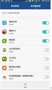 华为手机怎么软件悬浮