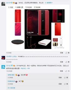 华为手机怎么抽福利