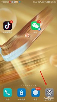 怎么加快华为手机耗电