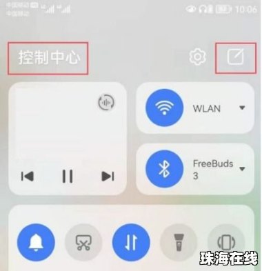 华为手机怎么控制菜单