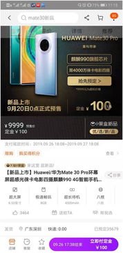华为手机怎么卖股票