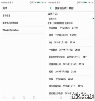 华为手机怎么表格识别