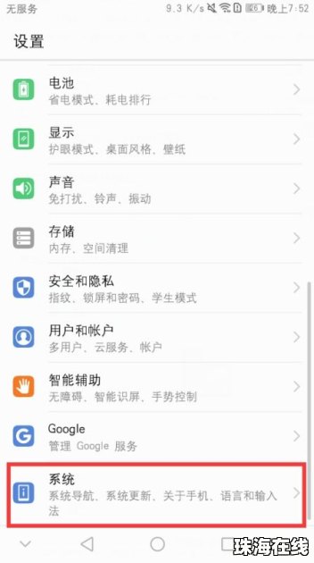 华为手机怎么表格识别