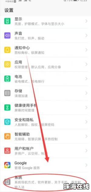 华为手机怎么表格识别