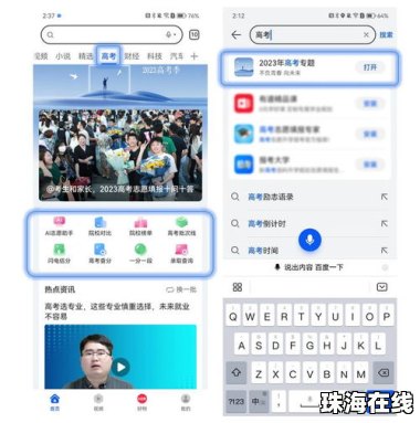 华为手机怎么筛选信息