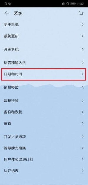 华为手机怎么切换外区