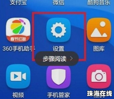 华为手机怎么关分组