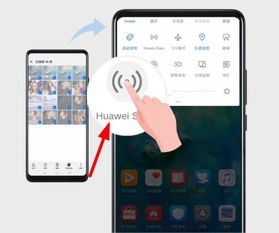 华为手机怎么无线互传