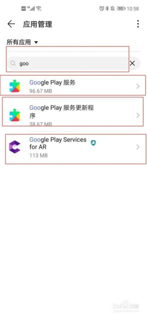 华为手机地图怎么申请