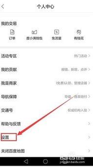 华为手机地图怎么申请