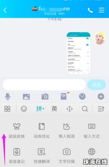 华为手机字怎么删除