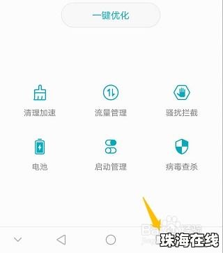 华为手机字怎么删除