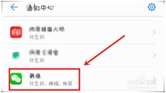 怎么屏蔽华为手机新闻