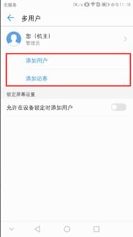 手机应用怎么隐藏 华为