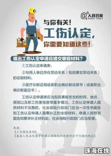 男子午休猝死 家属申请工伤被驳回