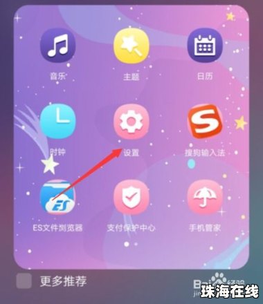 华为手机怎么提醒签到
