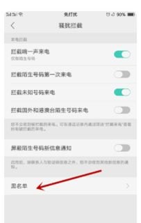 华为手机对号怎么设置