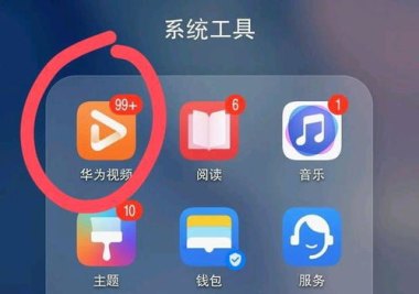 华为怎么退出鸿蒙手机