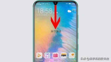 华为手机怎么拖拽功能 华为手机怎么拖拽功能