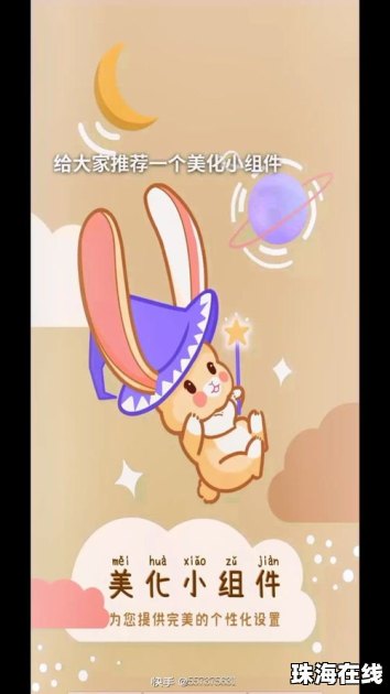 怎么美化桌面华为手机
