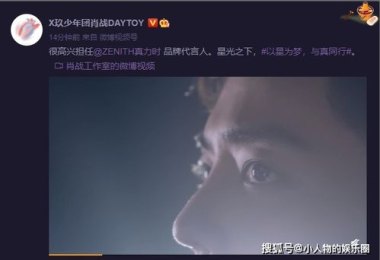 X玖少年团官宣解散