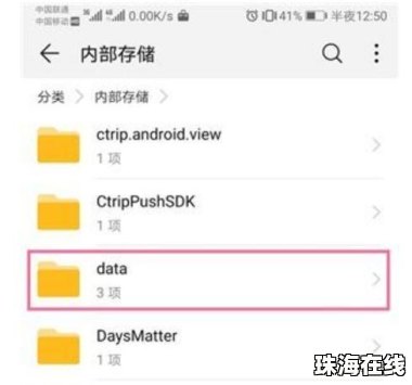 怎么清理华为手机系统