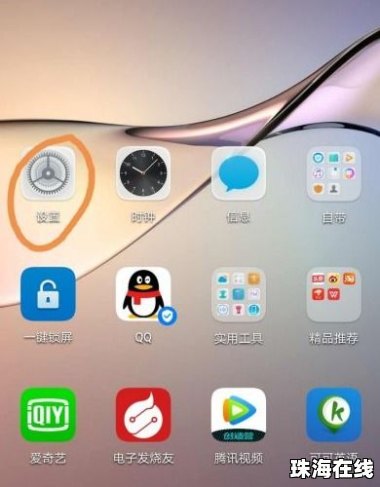 华为手机怎么开启qq