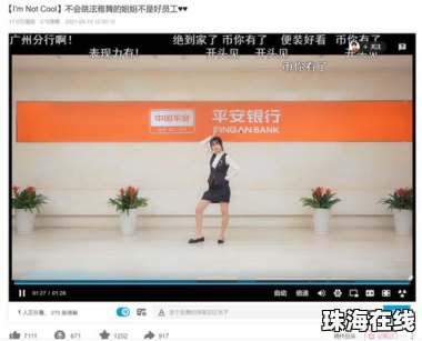 跑步视频获超11万条留言的书记落马