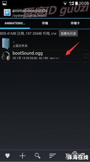 华为手机怎么关掉音效