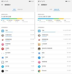 华为手机瘾怎么戒掉