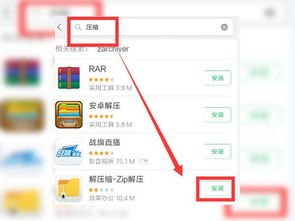 华为手机怎么找到zip